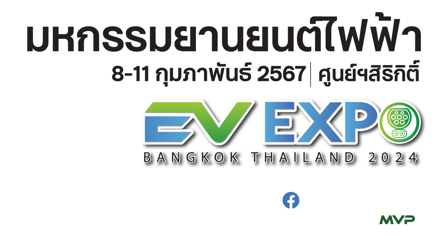 Bangkok EV Expo 2024